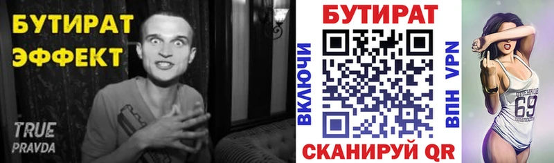 БУТИРАТ BDO 33%  Сердобск 