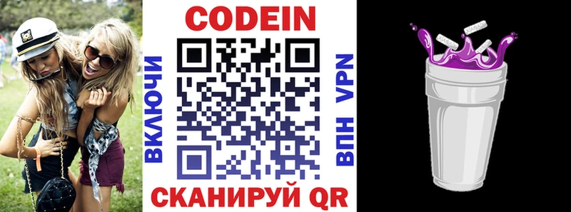 Кодеин Purple Drank  кракен как зайти  Сердобск 