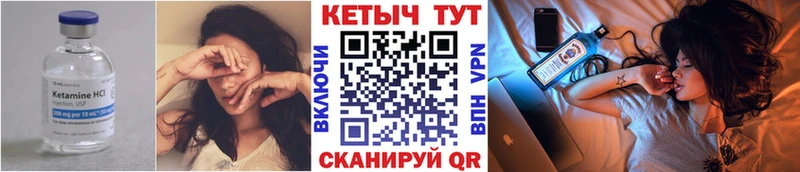 КЕТАМИН ketamine Сердобск
