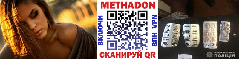 цены   мега ссылки  МЕТАДОН белоснежный  Сердобск 